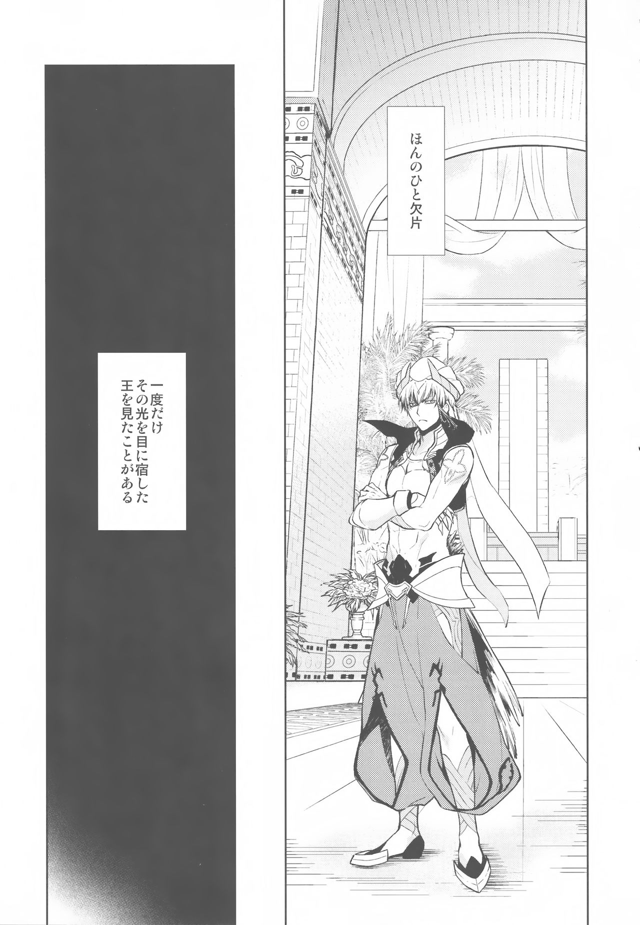 Tada Aoi Sora no Shita de / Ge page 5 full