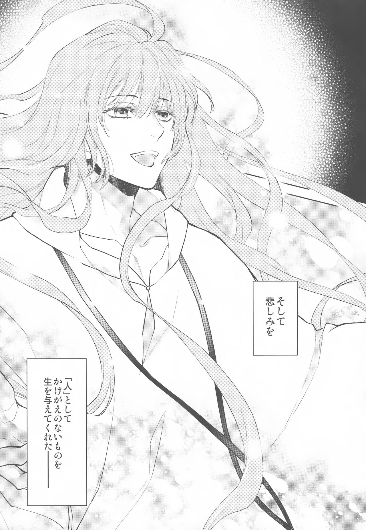 Tada Aoi Sora no Shita de / Ge page 7 full