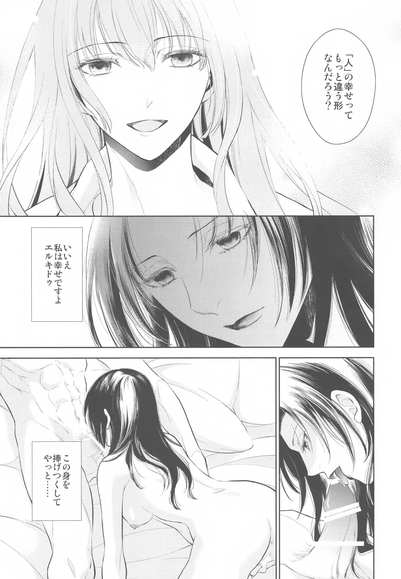 Tada Aoi Sora no Shita de / Ge page 9 full