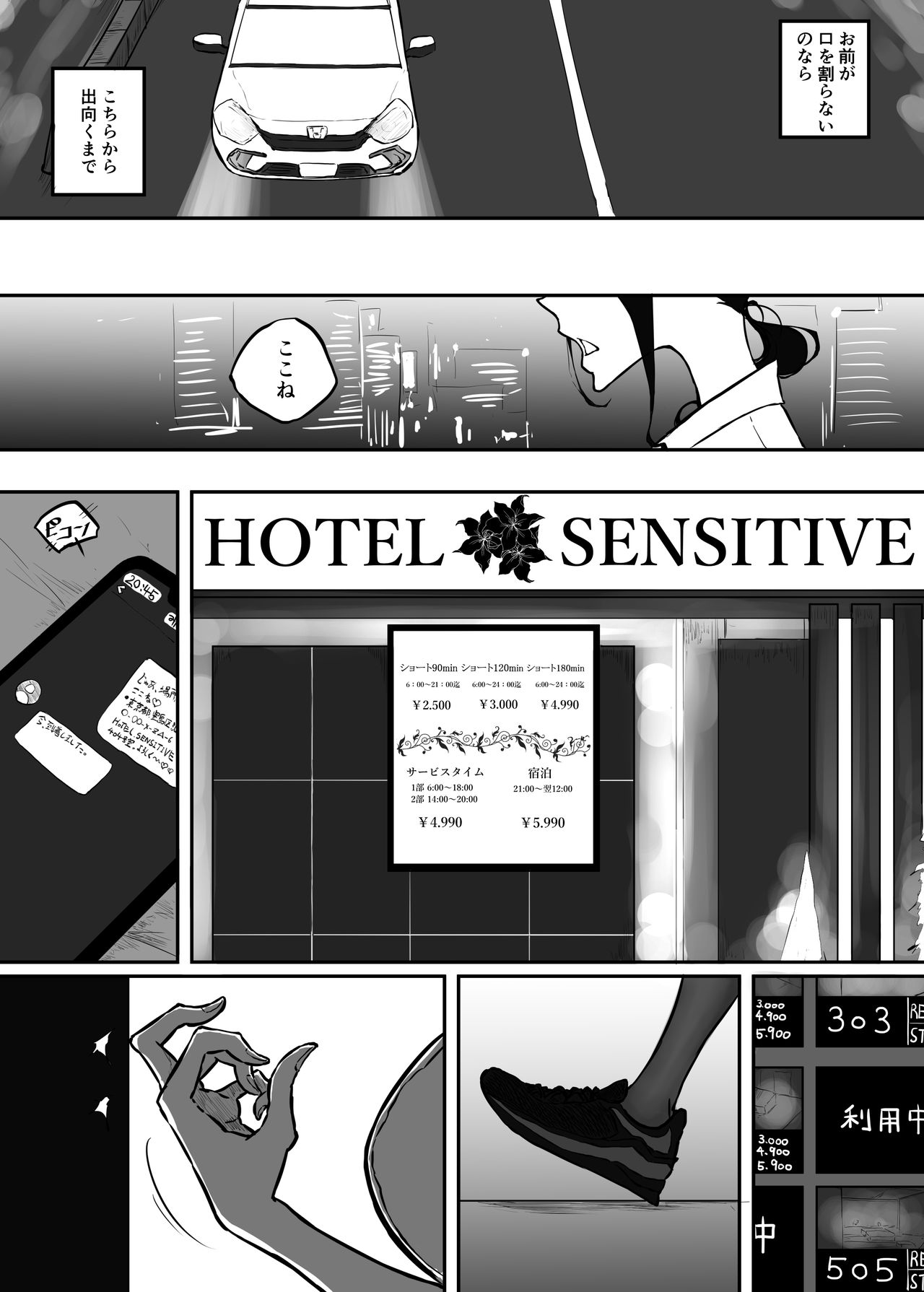 Sparta Sensei ga Oshiego no Bitch Gal ni Ecchi na Koto Sareru Hanashi page 10 full