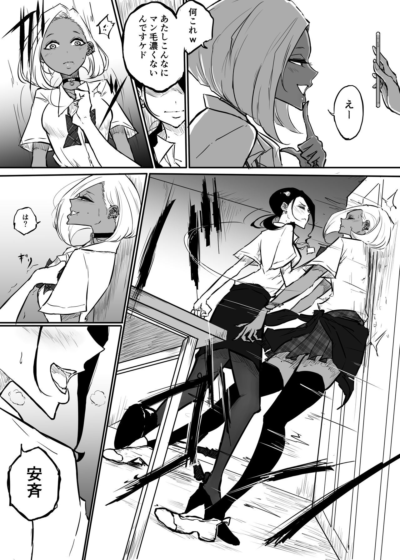 Sparta Sensei ga Oshiego no Bitch Gal ni Ecchi na Koto Sareru Hanashi page 5 full