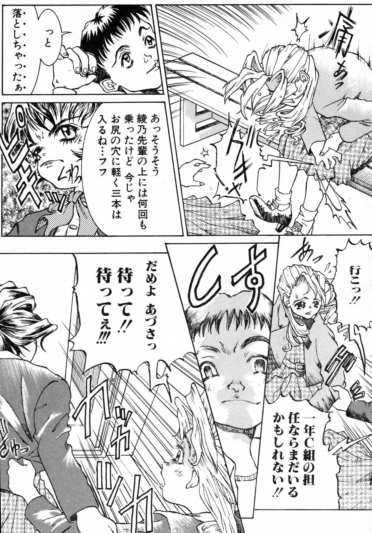 Please Give Me Back My Little Finger... page 7 full