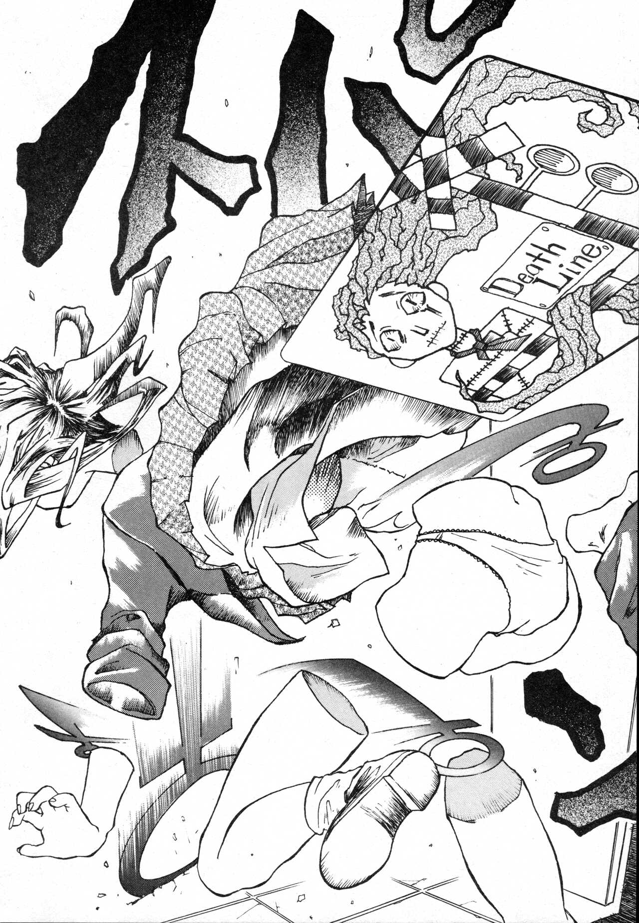 Please Give Me Back My Little Finger... page 8 full