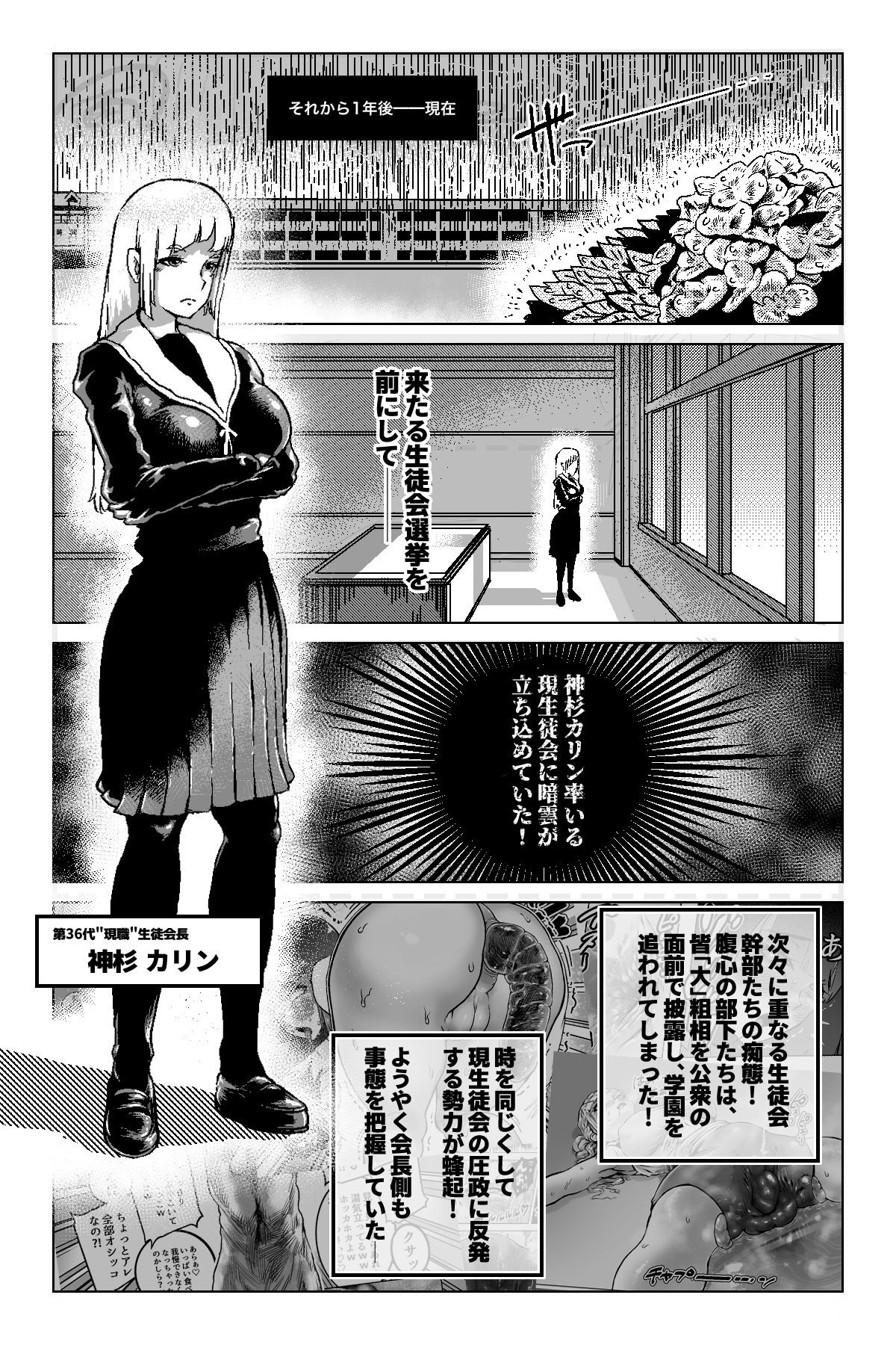 Benkei Ketsuron page 7 full