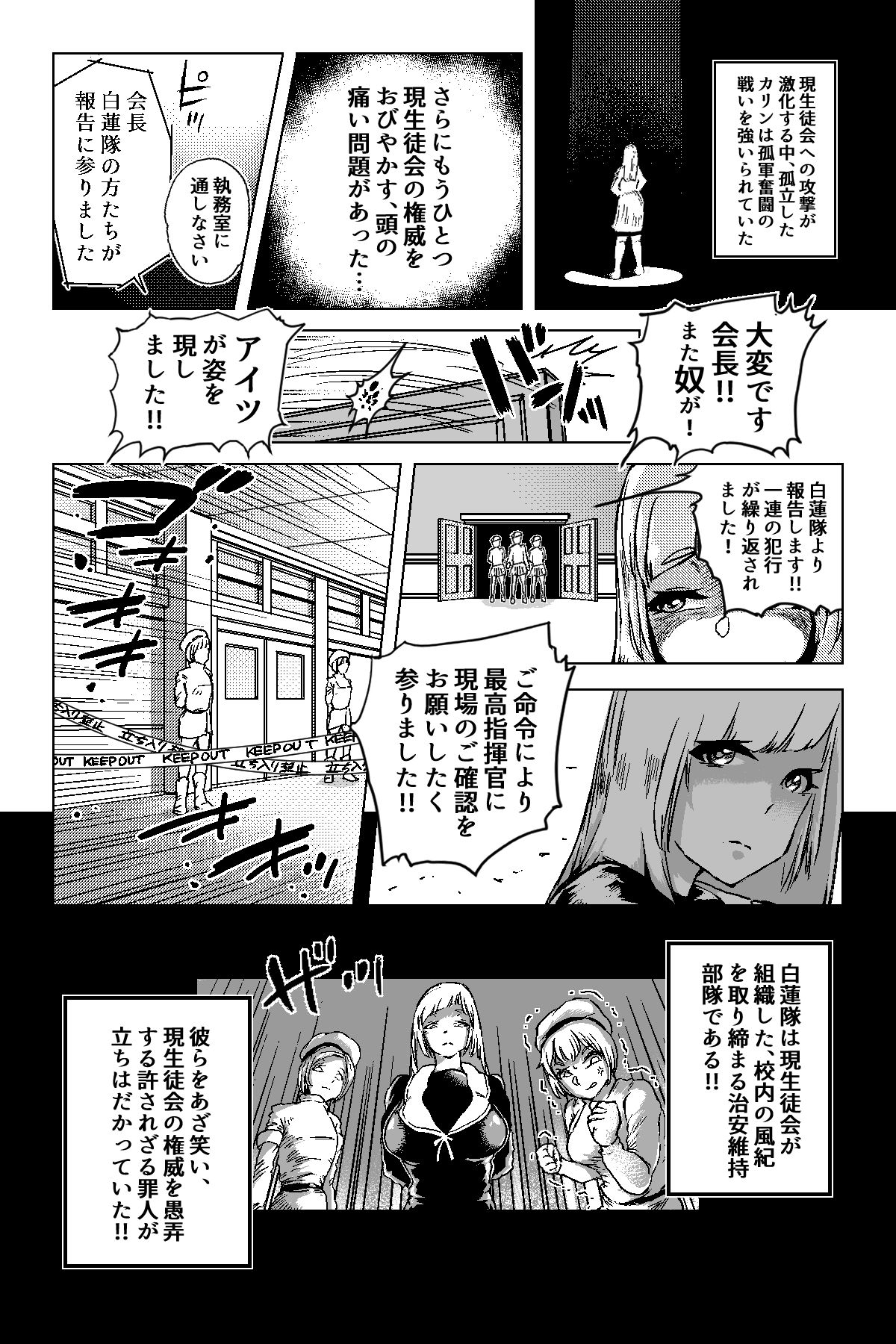 Benkei Ketsuron page 8 full