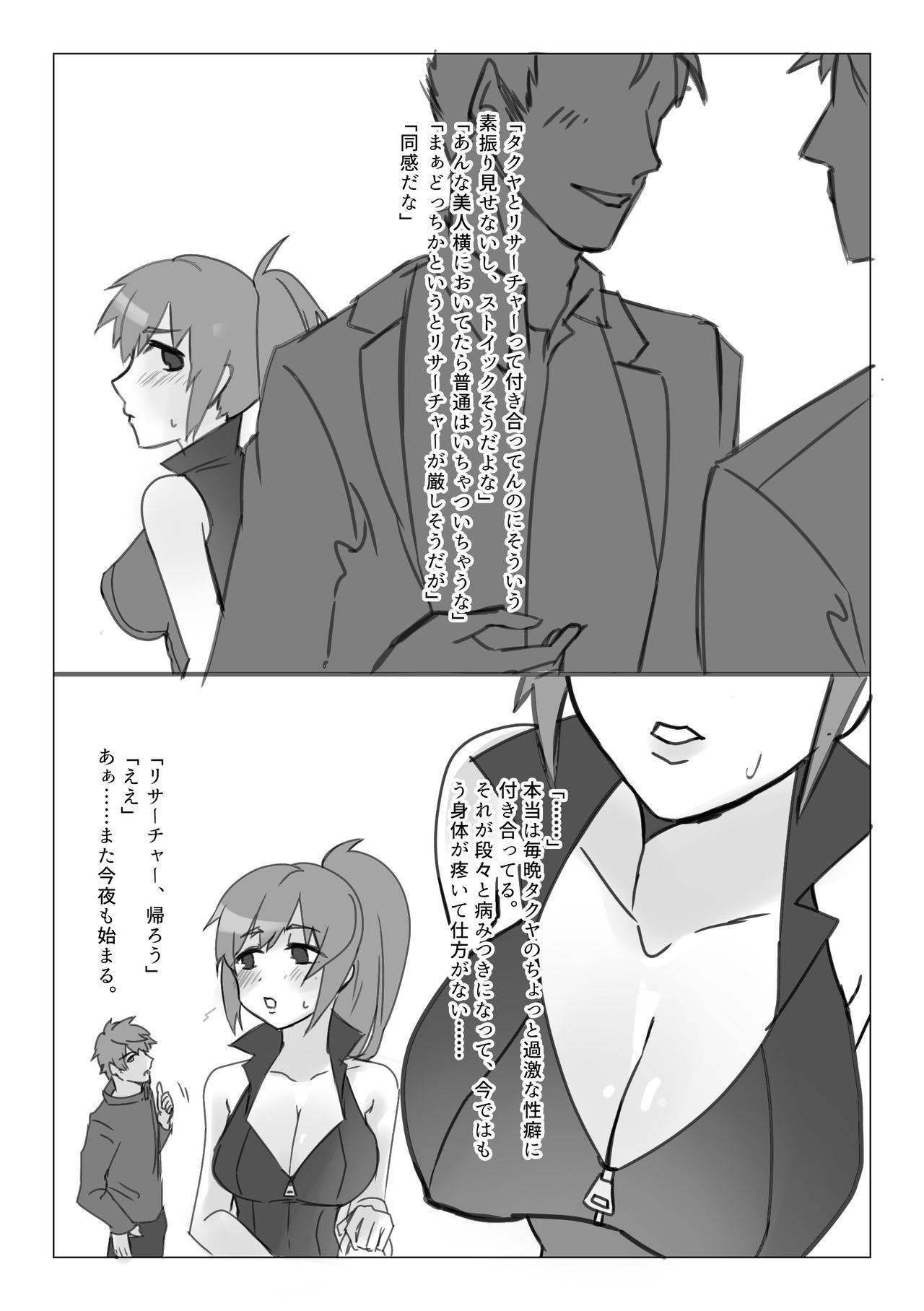タクユミ本 page 3 full