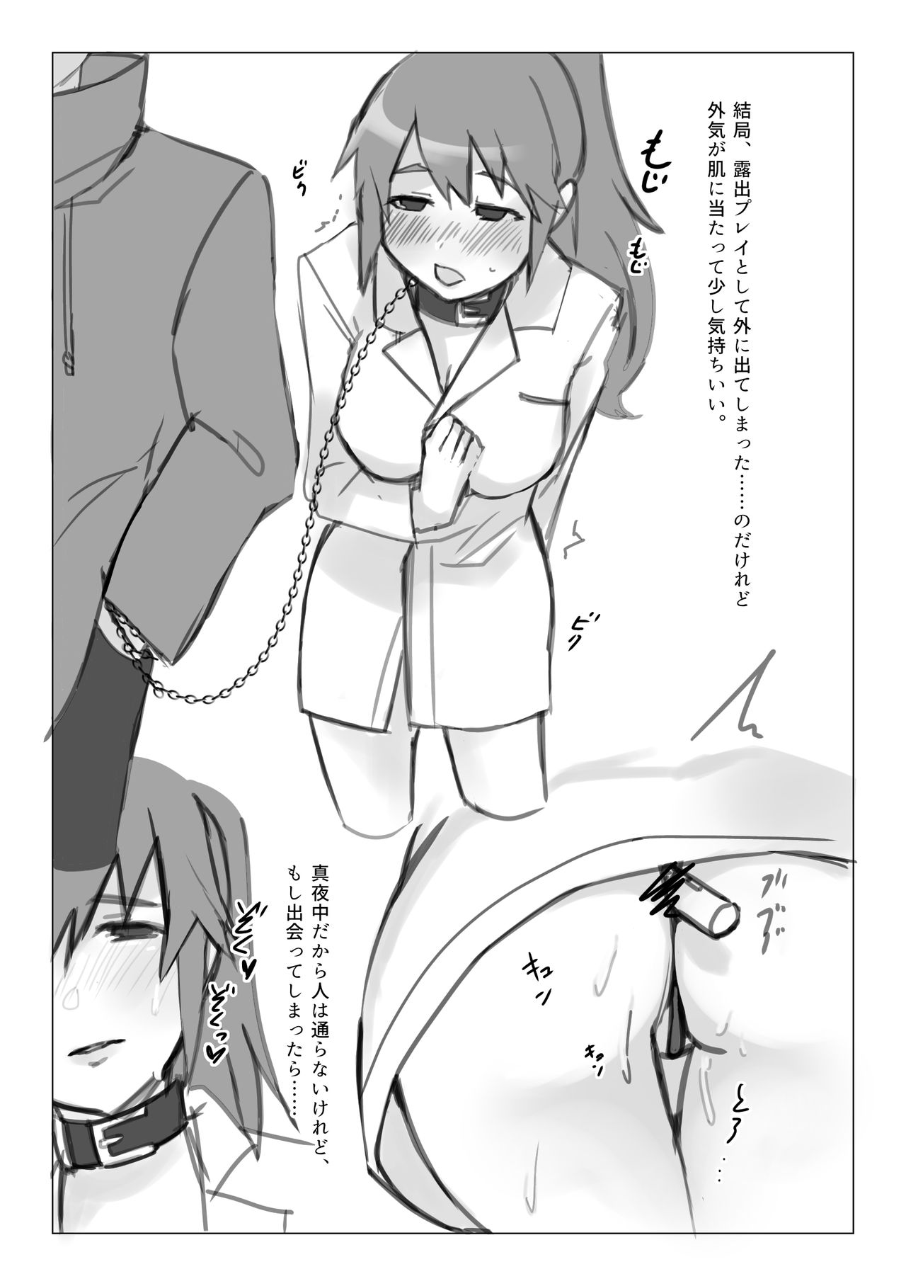 タクユミ本 page 6 full