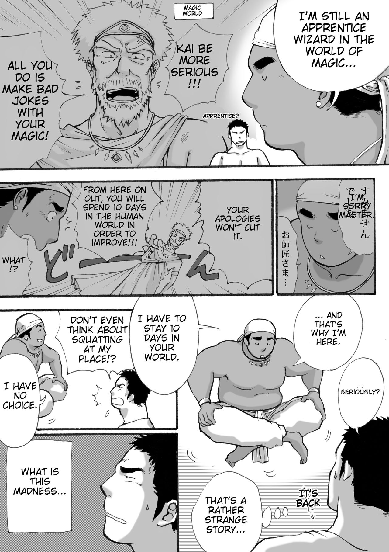 Orenchi no Mahoutsukai page 7 full