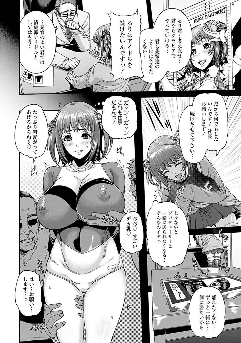 神乳SEVEN vol.1 「魅惑ボディ」 page 10 full