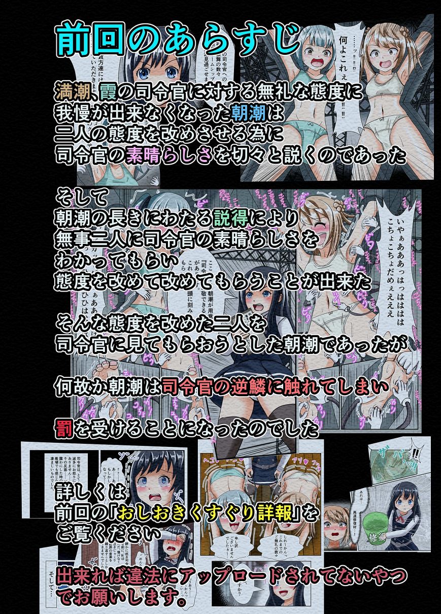 Oshioki Kusuguri Shouhou 2 page 3 full
