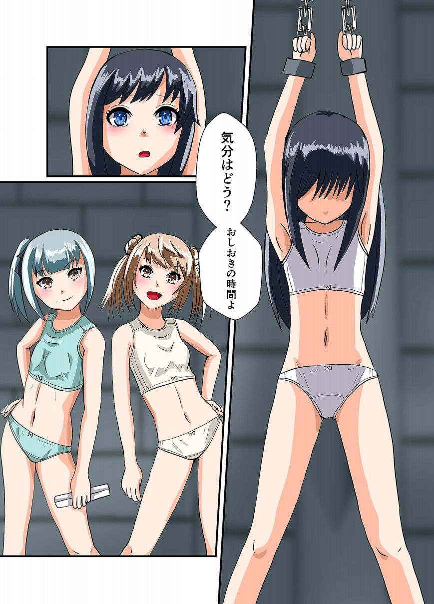 Oshioki Kusuguri Shouhou 2 page 4 full