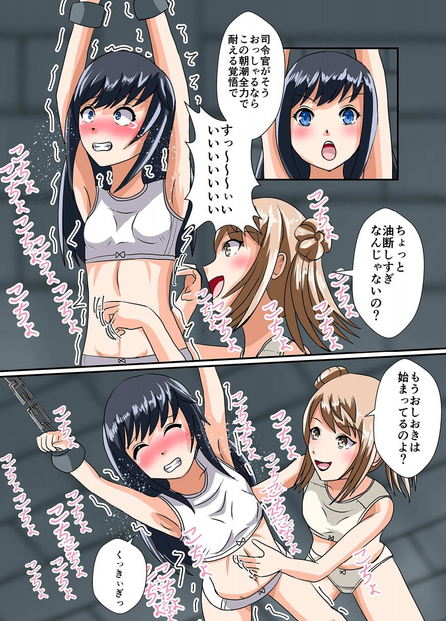 Oshioki Kusuguri Shouhou 2 page 6 full