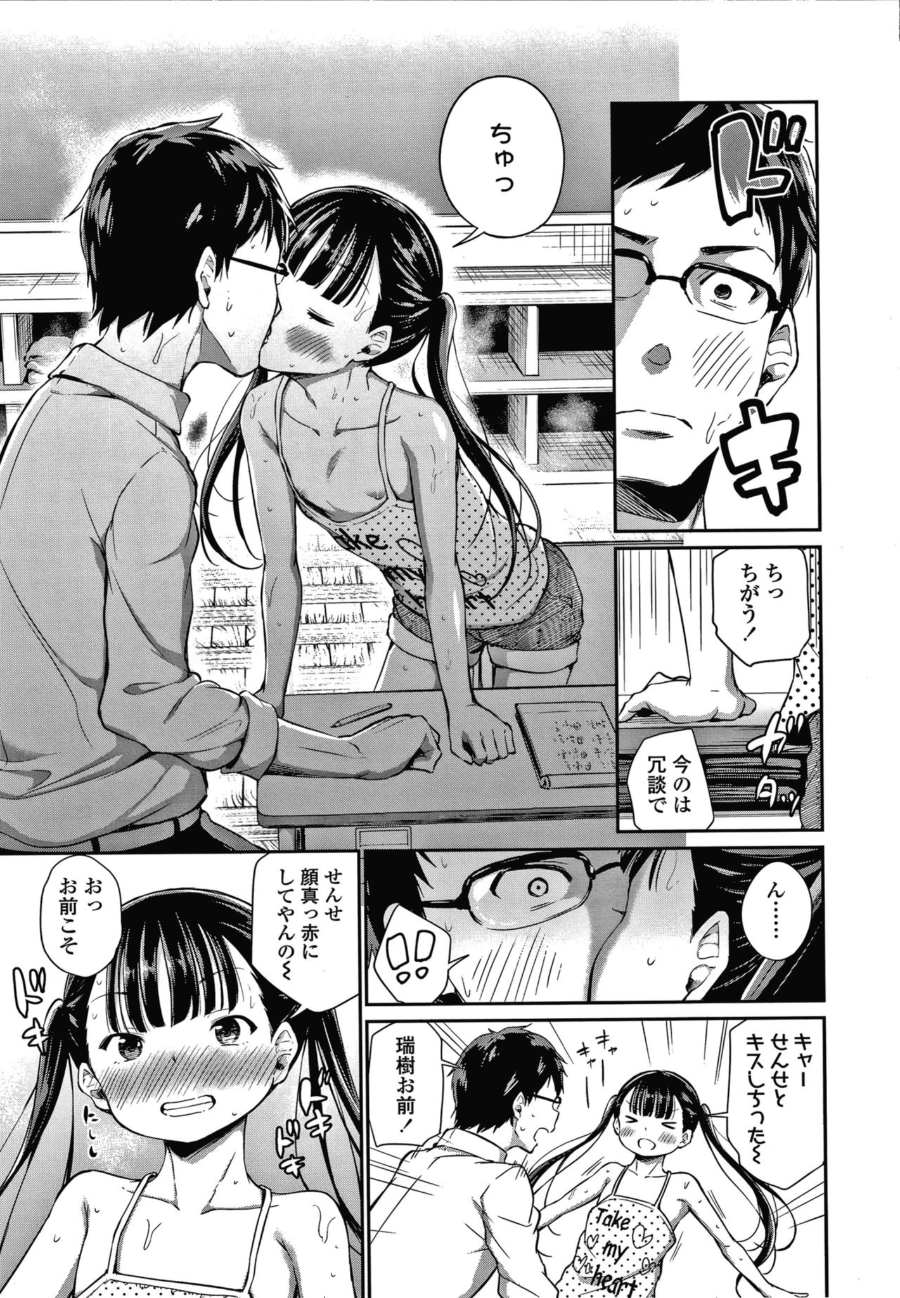 Konoko Haramasetemo Iidesuka? page 10 full