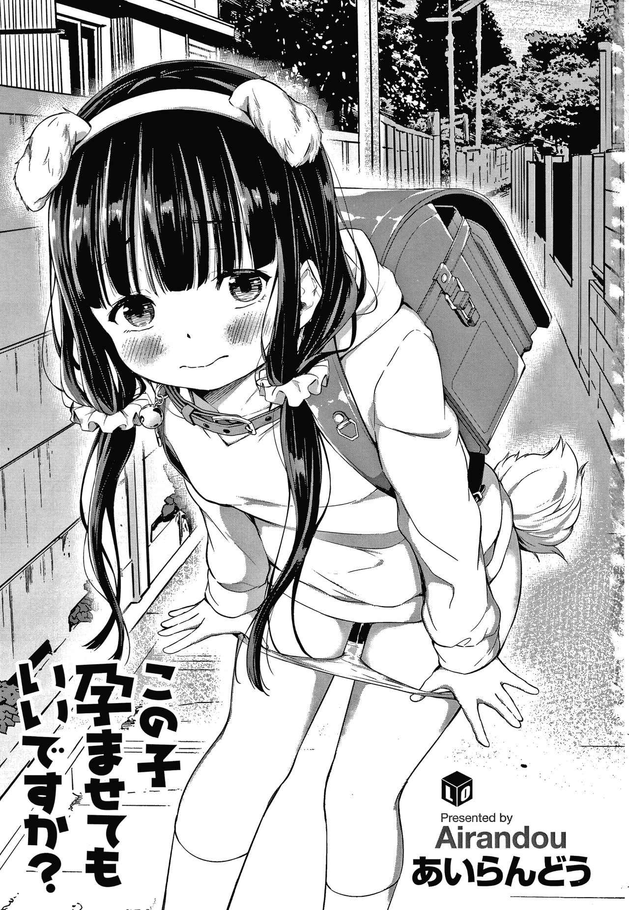 Konoko Haramasetemo Iidesuka? page 4 full