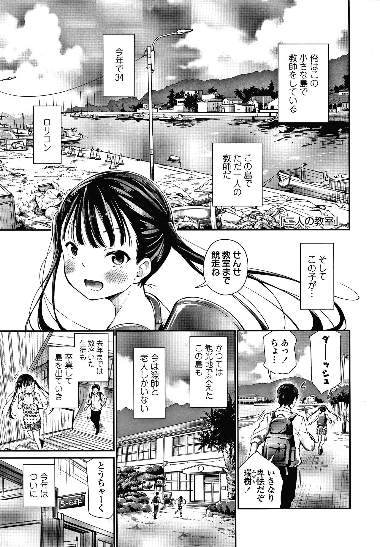 Konoko Haramasetemo Iidesuka? page 6 full