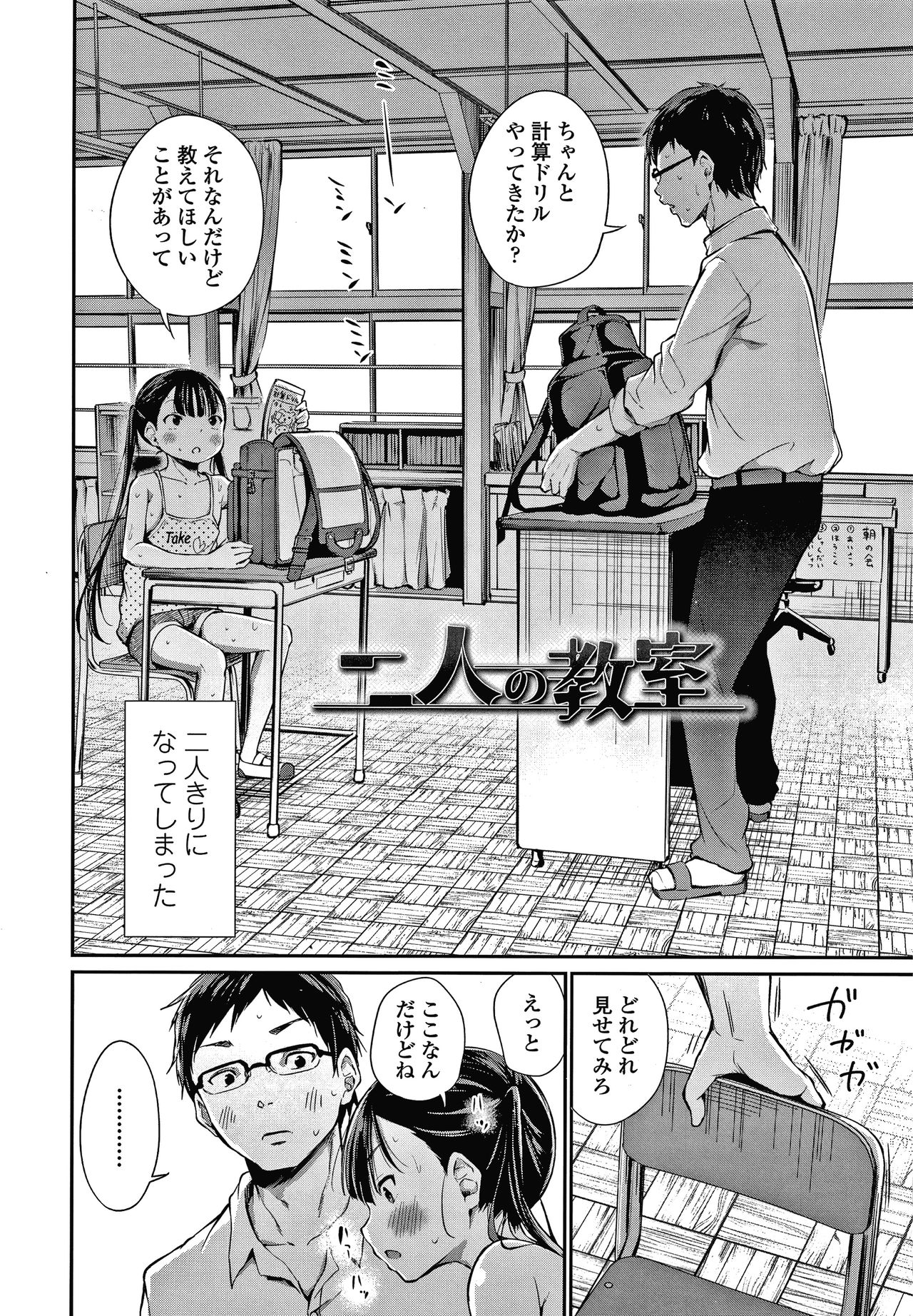 Konoko Haramasetemo Iidesuka? page 7 full