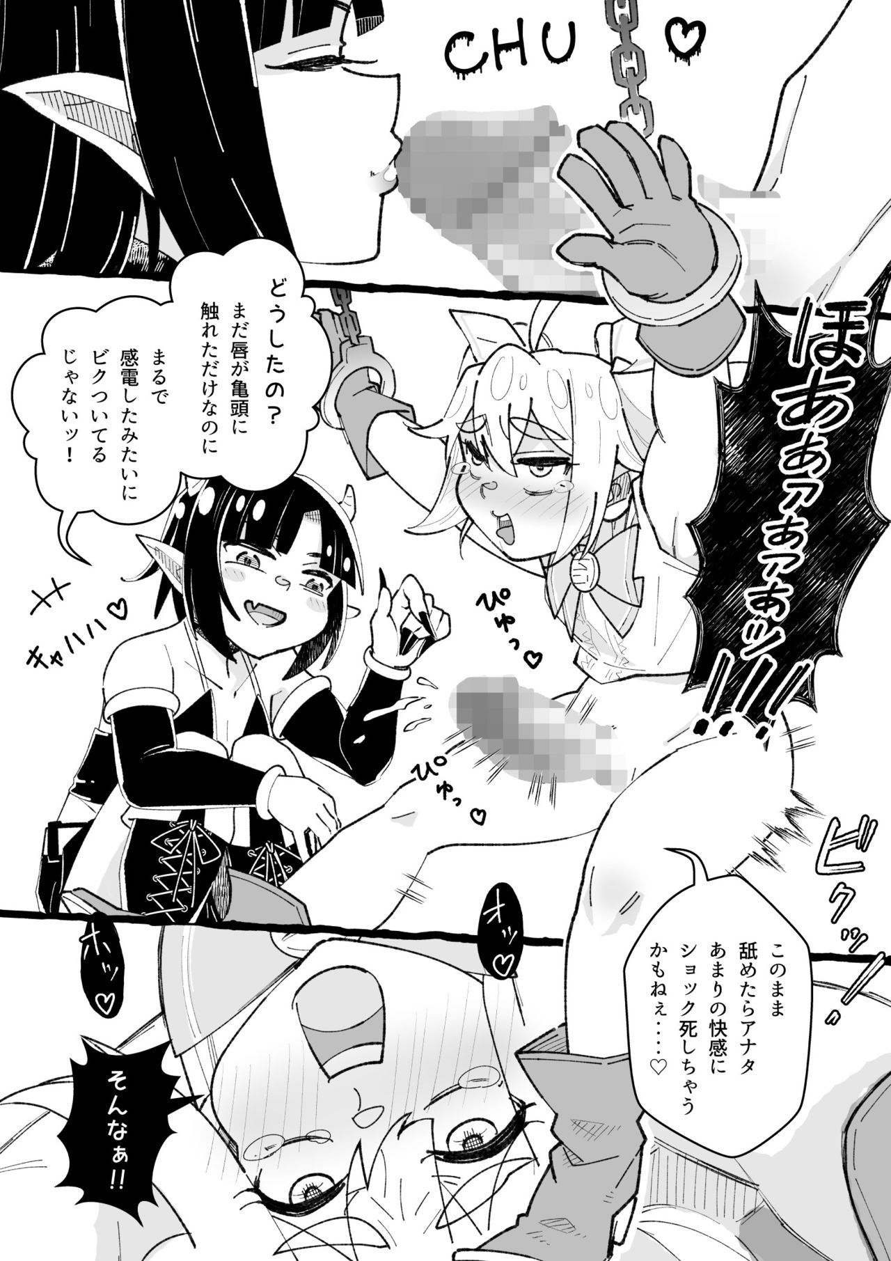 Futanari Mahou Shoujo Kushami-chin 2 page 6 full