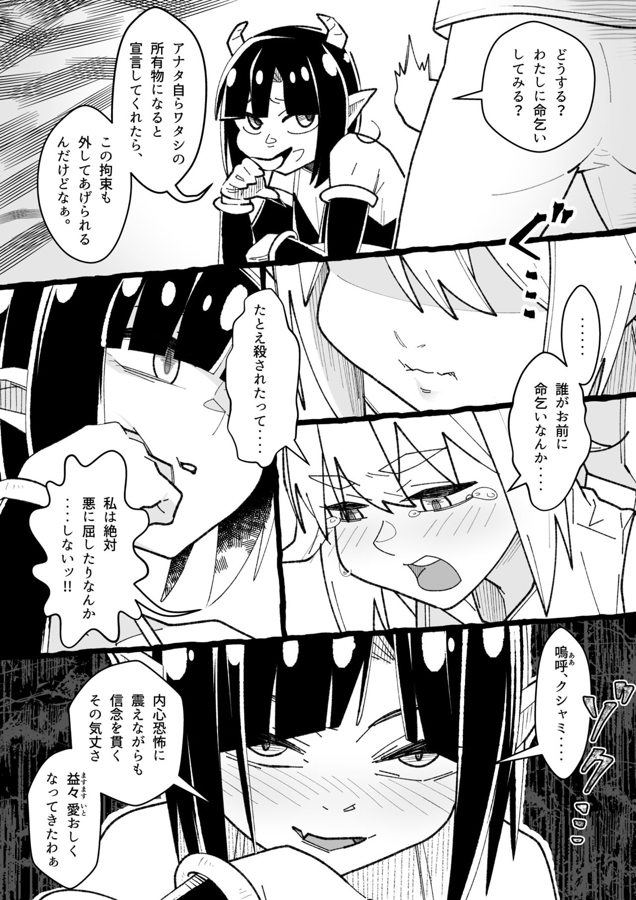 Futanari Mahou Shoujo Kushami-chin 2 page 7 full