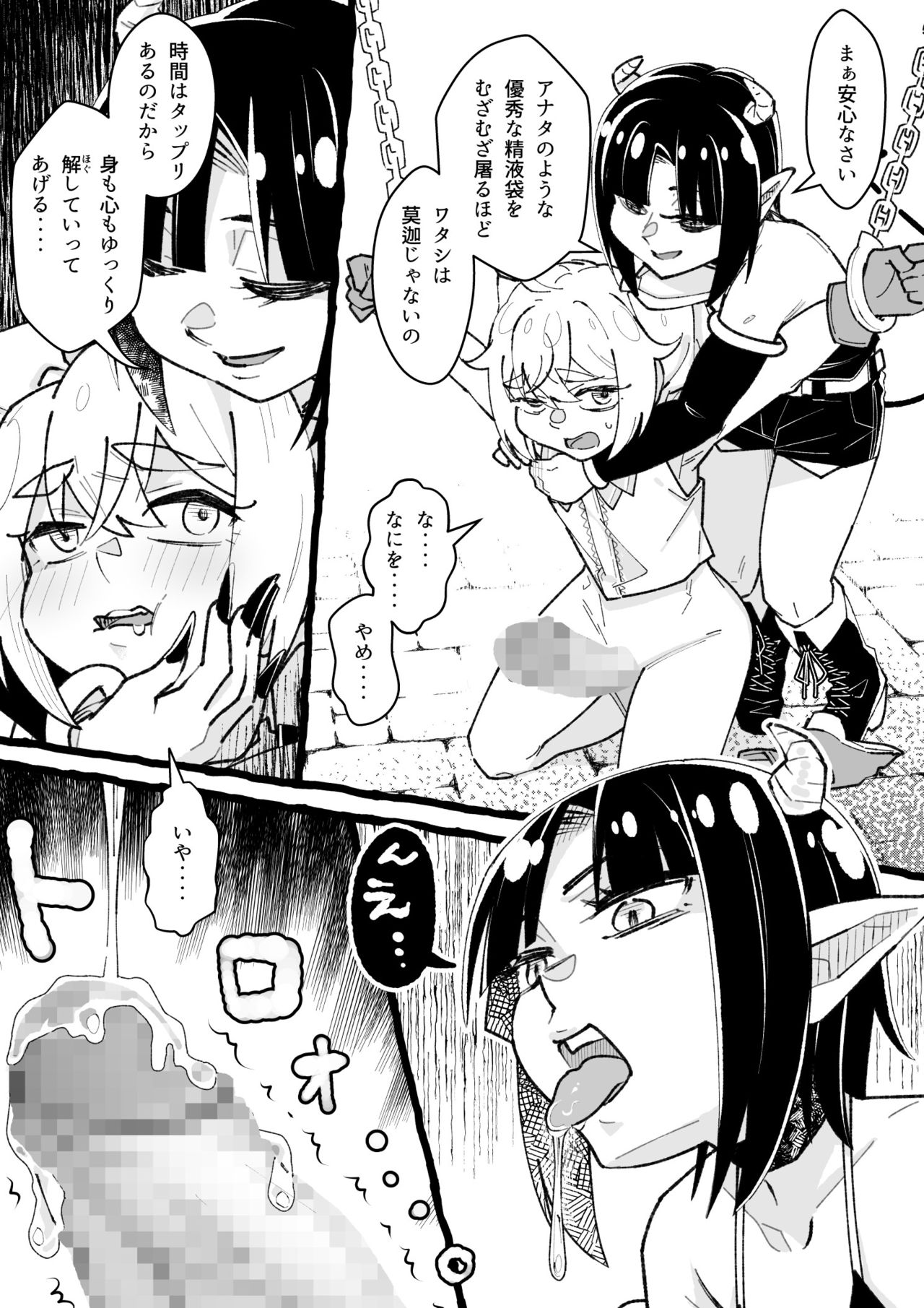 Futanari Mahou Shoujo Kushami-chin 2 page 8 full