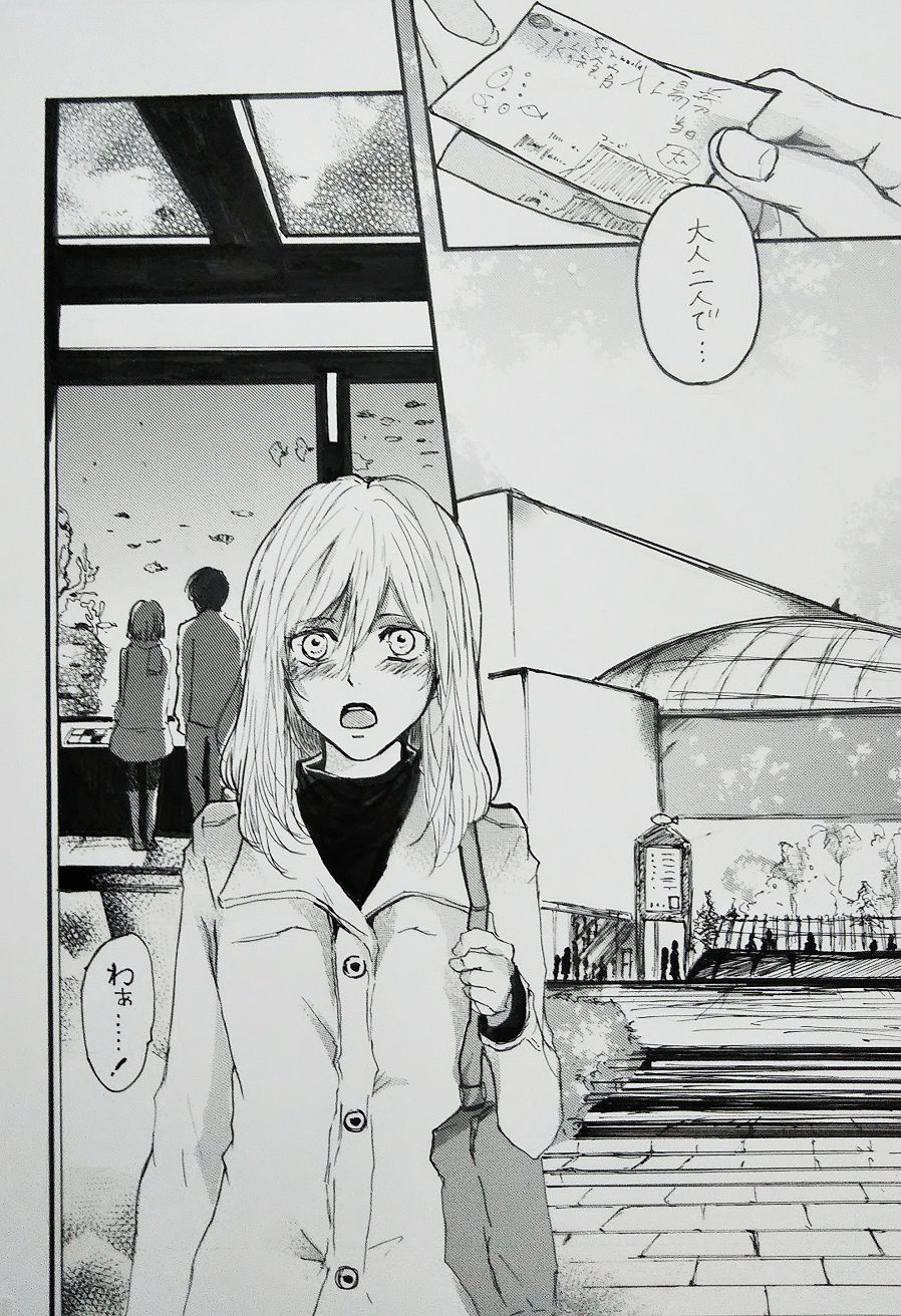 Kimi to Watashi no Renai Jijou Half a sleep page 10 full