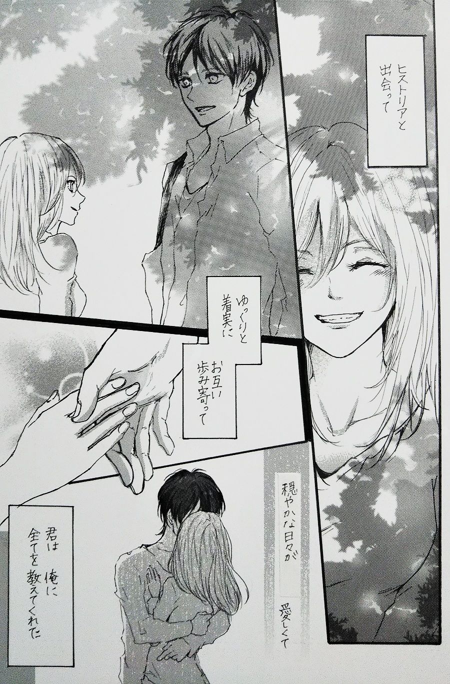 Kimi to Watashi no Renai Jijou Half a sleep page 3 full