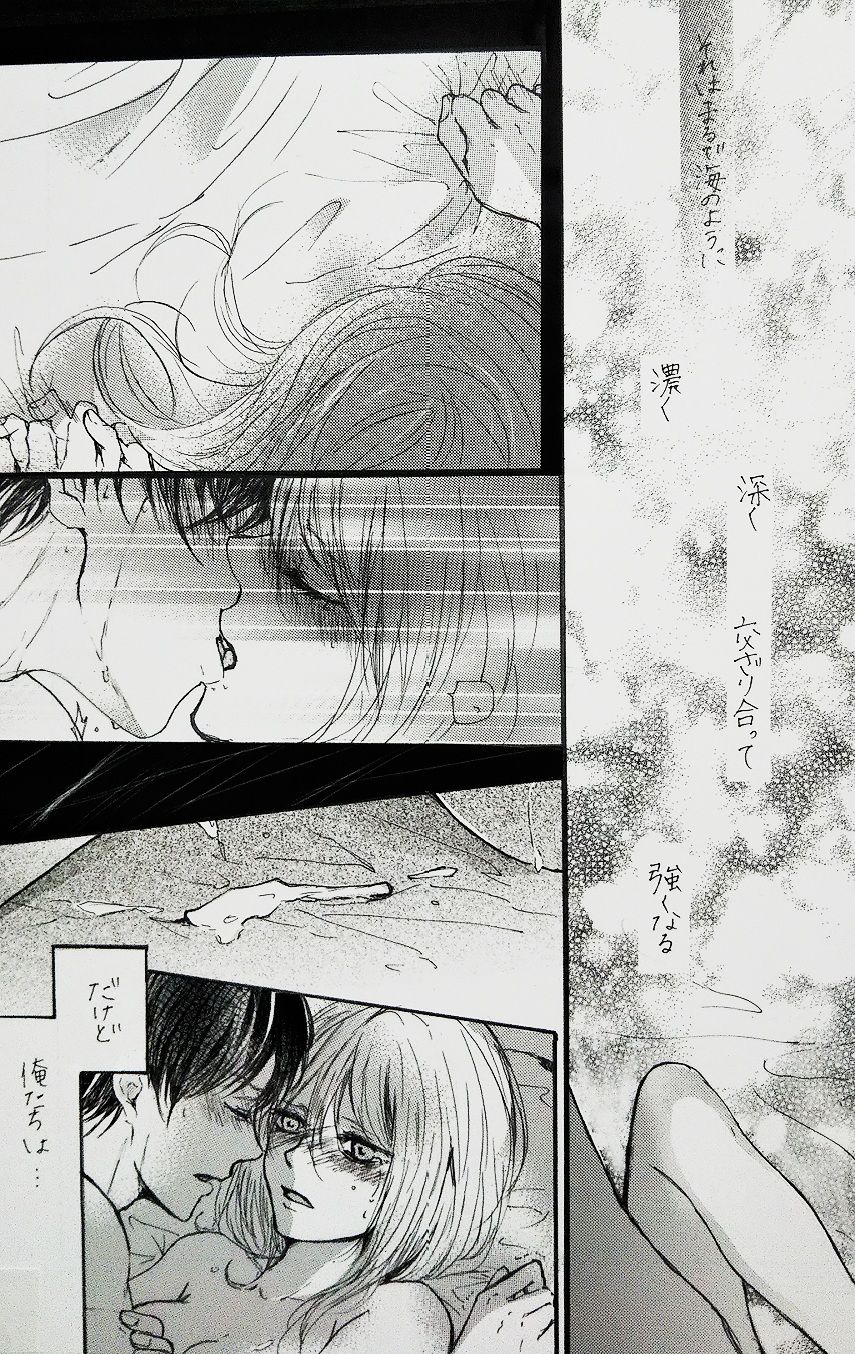Kimi to Watashi no Renai Jijou Half a sleep page 5 full