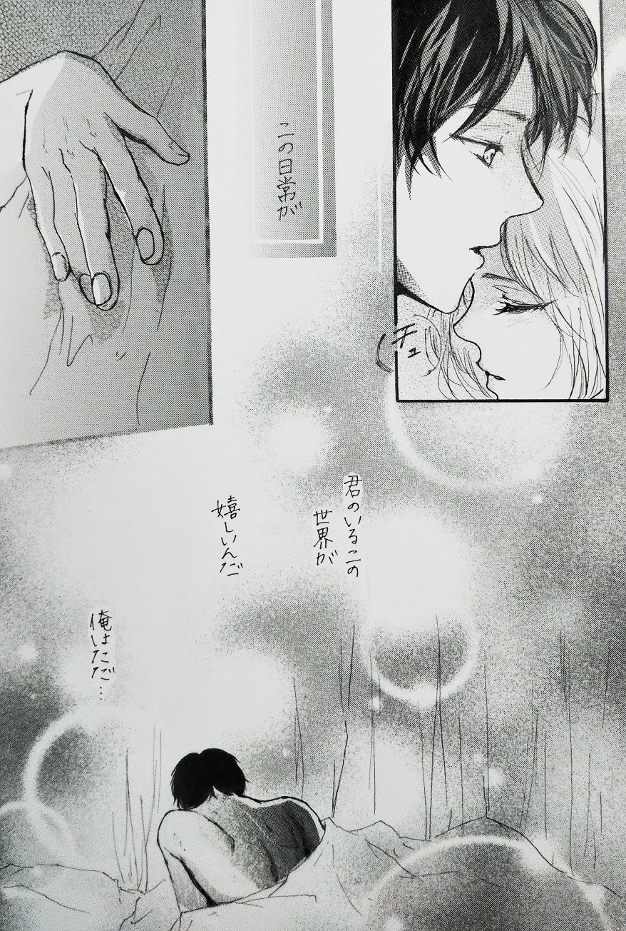 Kimi to Watashi no Renai Jijou Half a sleep page 7 full