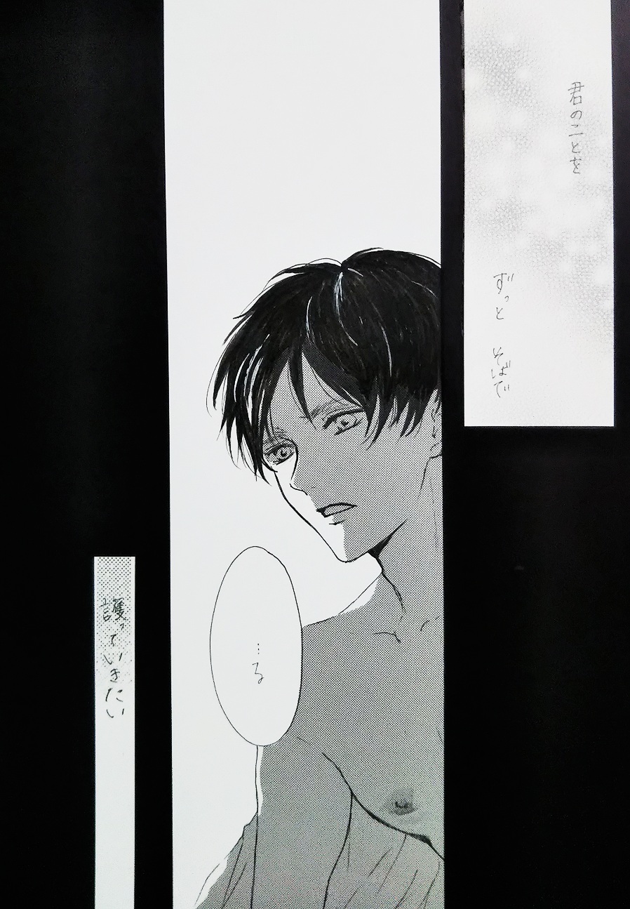 Kimi to Watashi no Renai Jijou Half a sleep page 8 full