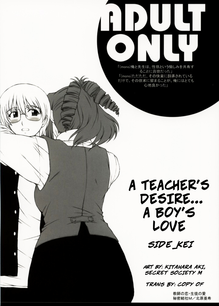Kyoushi no Koi Seito no Ai - SIDE:KEI | A Teacher's Desire... A Boy's Love SIDE_KEI page 1 full