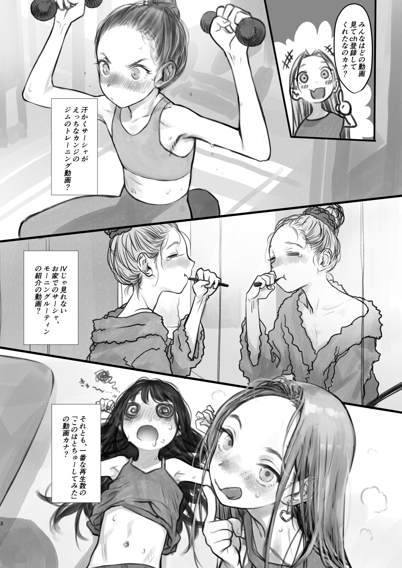 Sasha-chan Yootube Channel Tourokushasuu 10000-nin Toppa Kinen Live Haishin. page 2 full