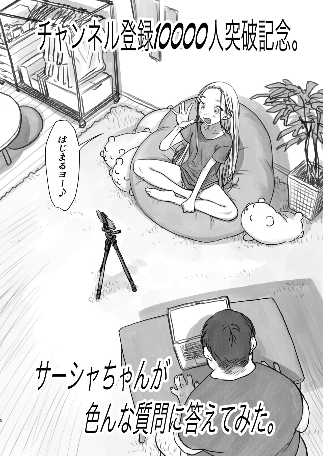 Sasha-chan Yootube Channel Tourokushasuu 10000-nin Toppa Kinen Live Haishin. page 4 full