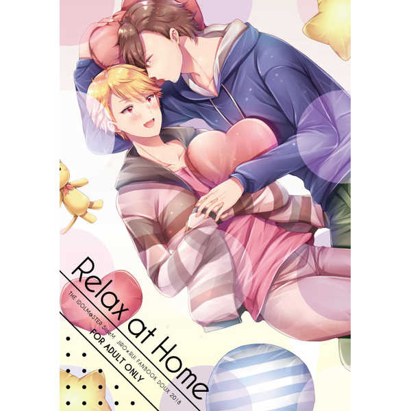 Relax at home page 1 full