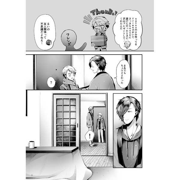 Relax at home page 3 full