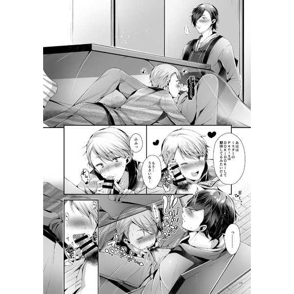 Relax at home page 4 full