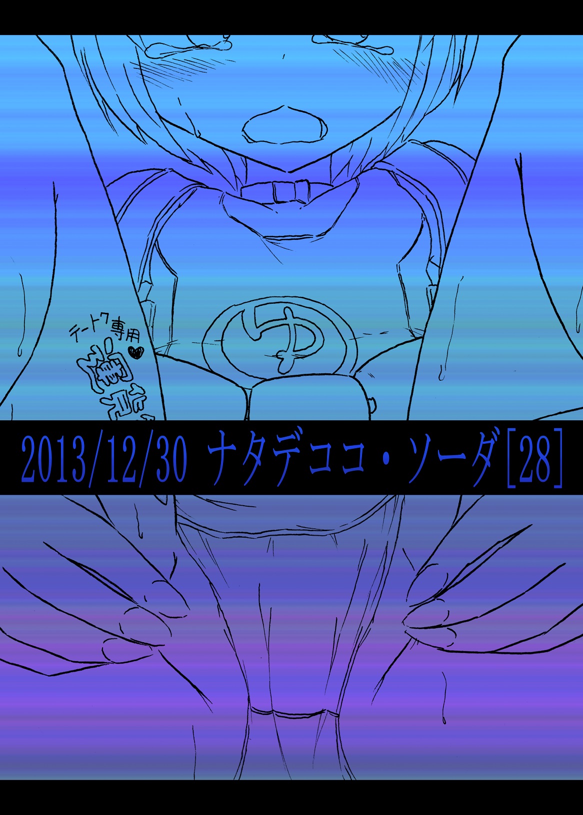 Maru Maru Maruyu page 6 full