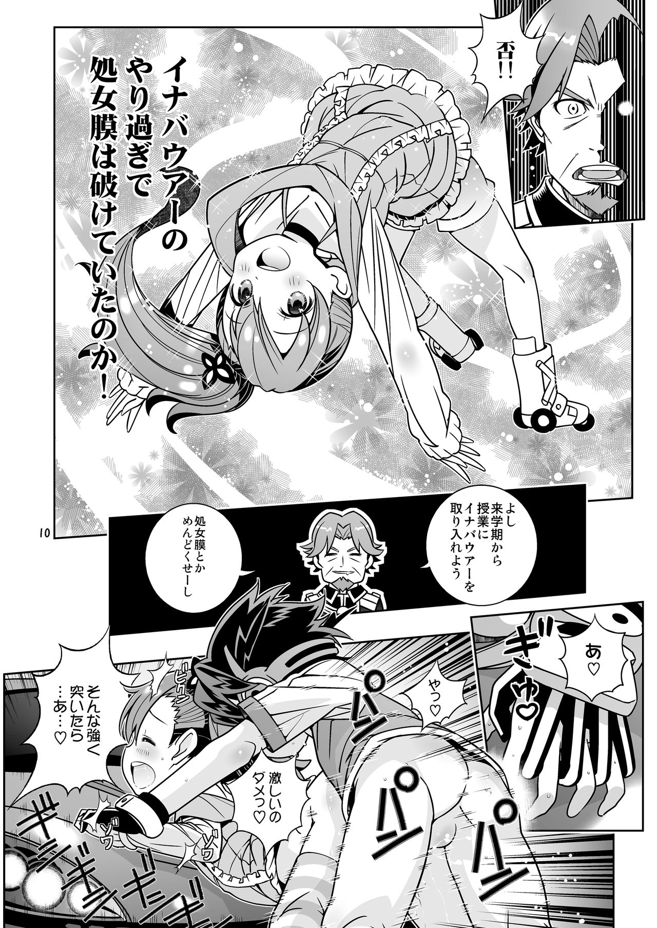 Osananajimi wa Kando Ryoukou Shimashima Kneesock to Hybrid Sex page 10 full