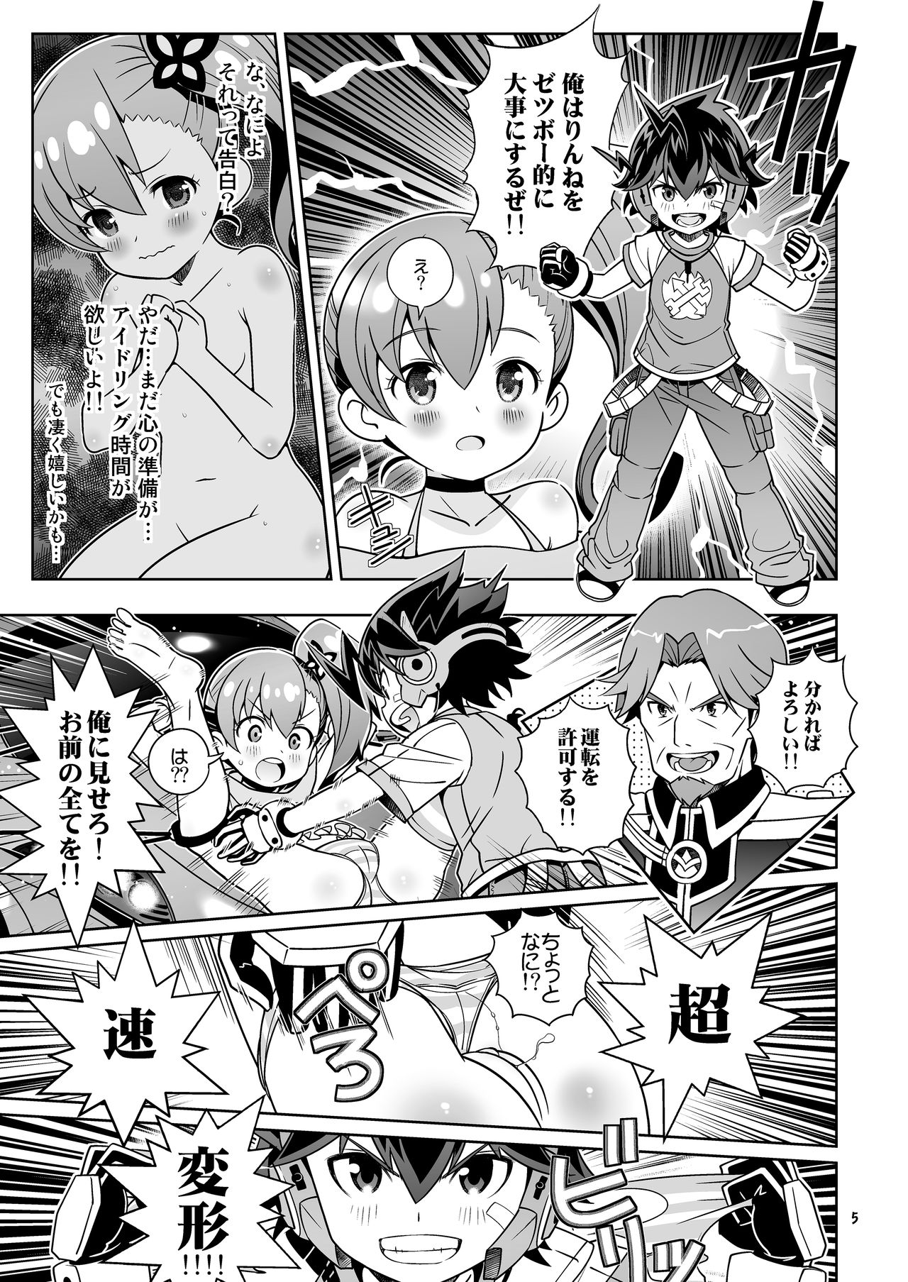 Osananajimi wa Kando Ryoukou Shimashima Kneesock to Hybrid Sex page 5 full