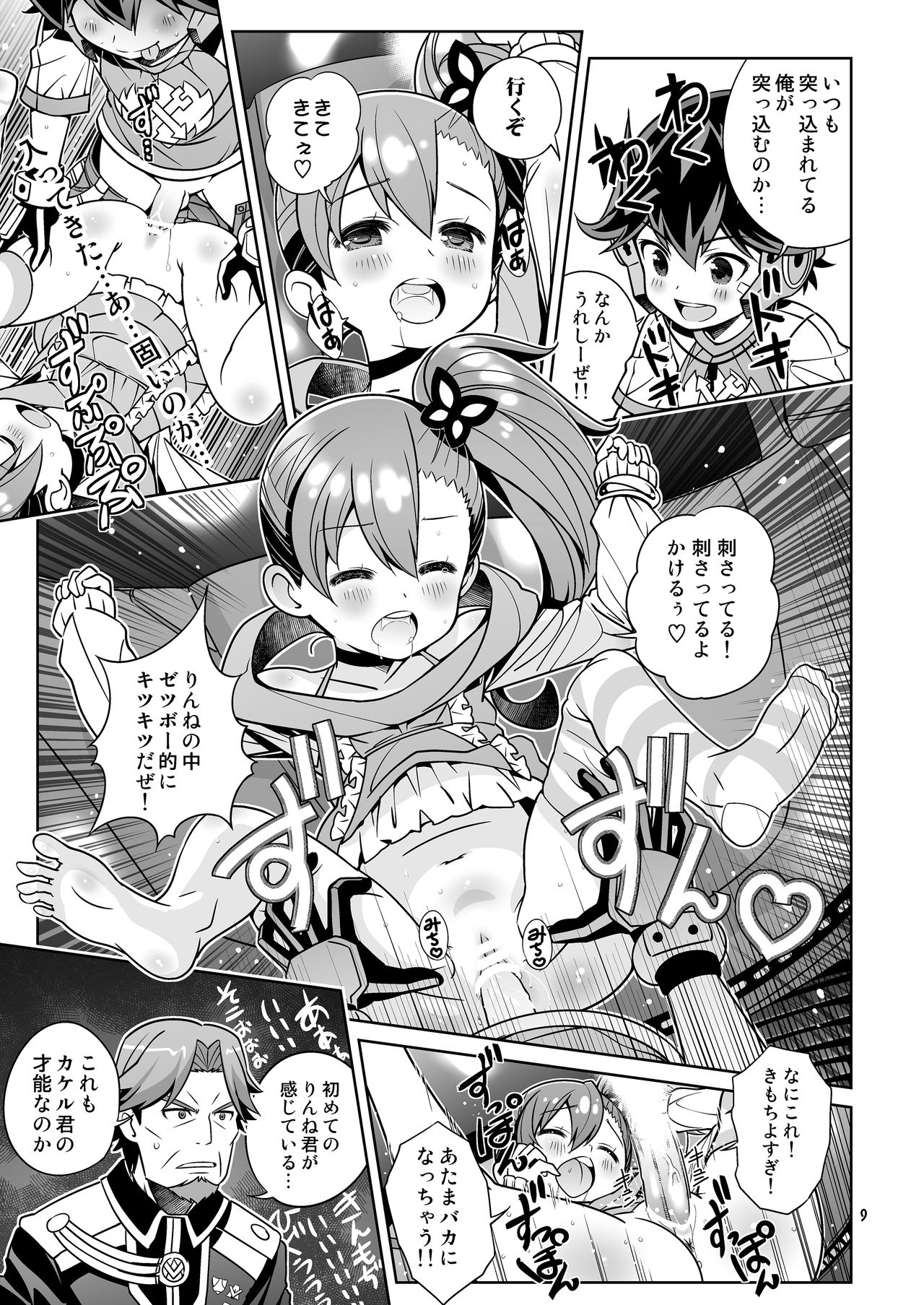 Osananajimi wa Kando Ryoukou Shimashima Kneesock to Hybrid Sex page 9 full