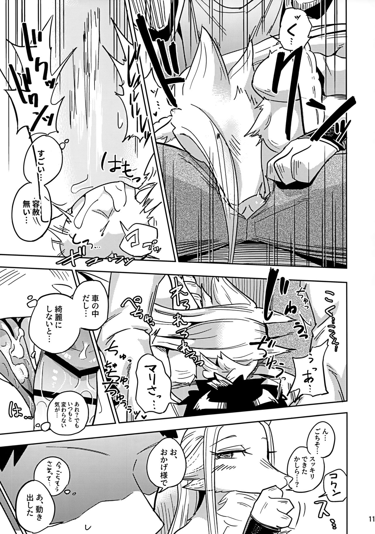Iseijin no Hanshoku Nikki 6 page 10 full