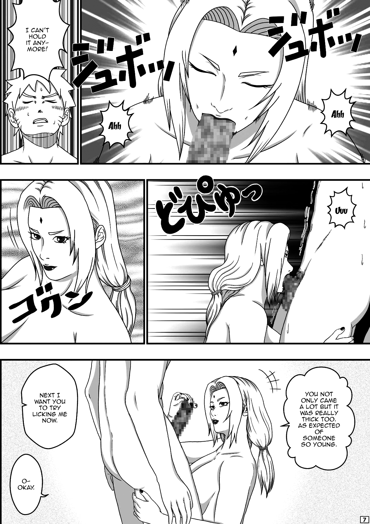 Tsunade no Seikyouiku page 8 full