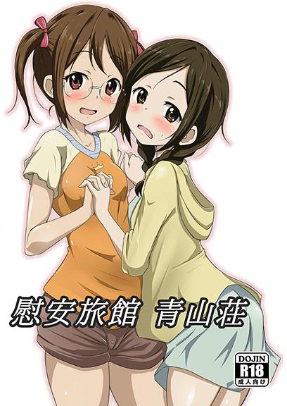 Comfort Inn Seizansou page 1 full