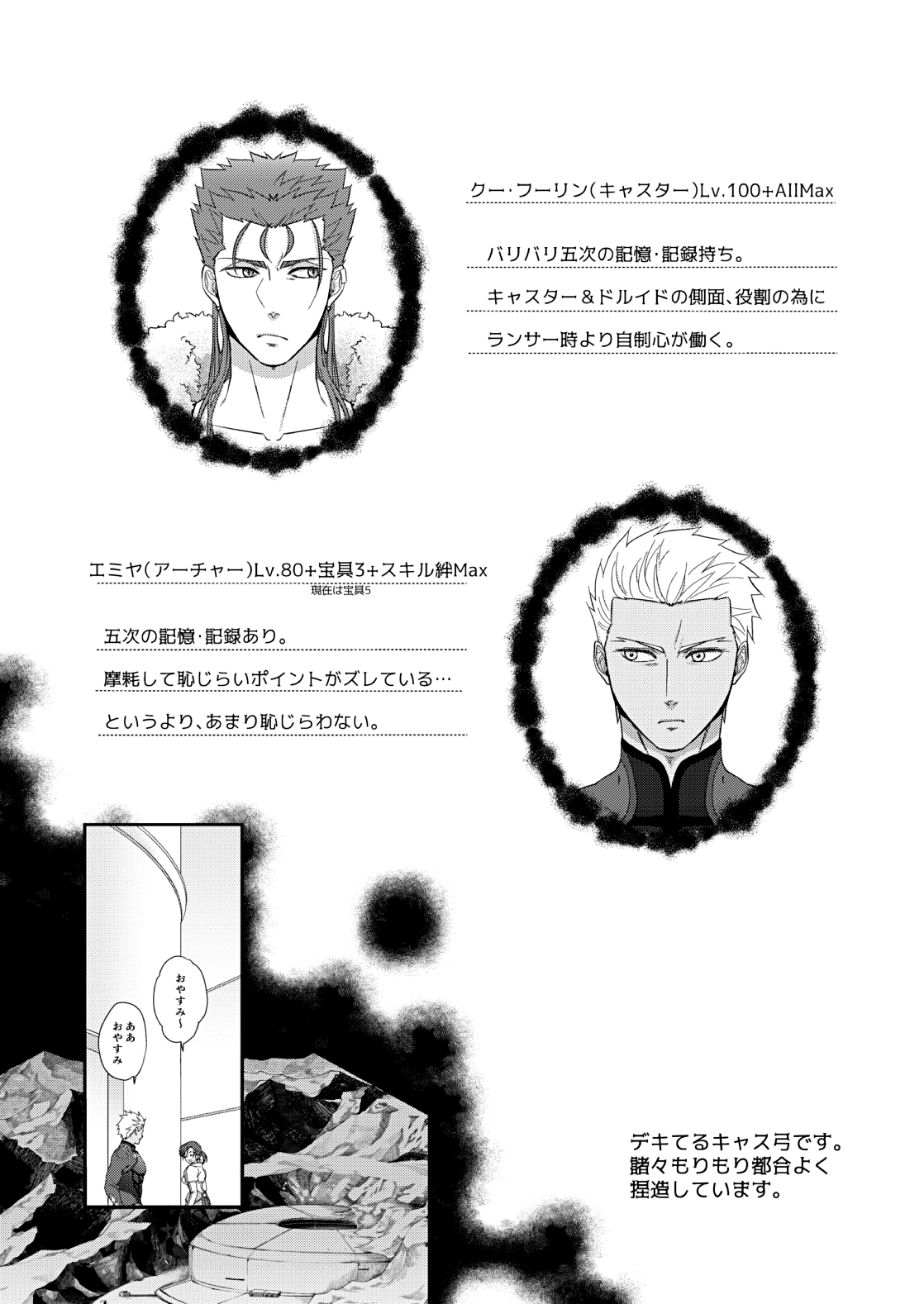 deification page 5 full