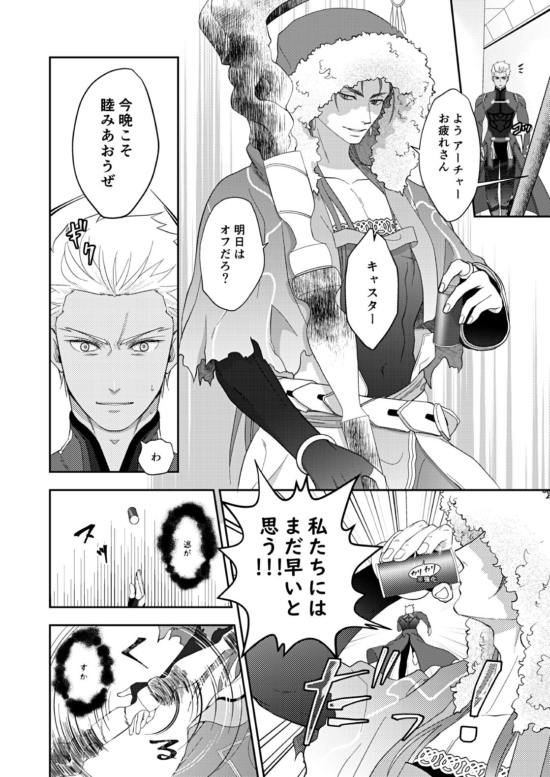 deification page 6 full