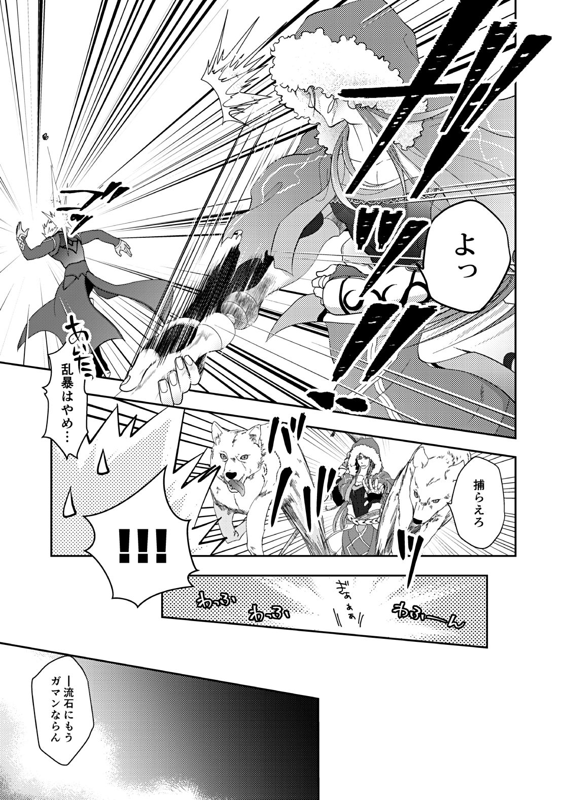 deification page 7 full