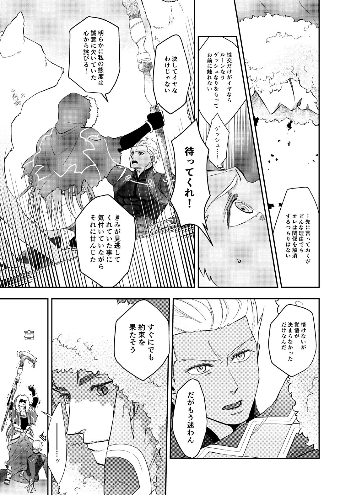 deification page 9 full