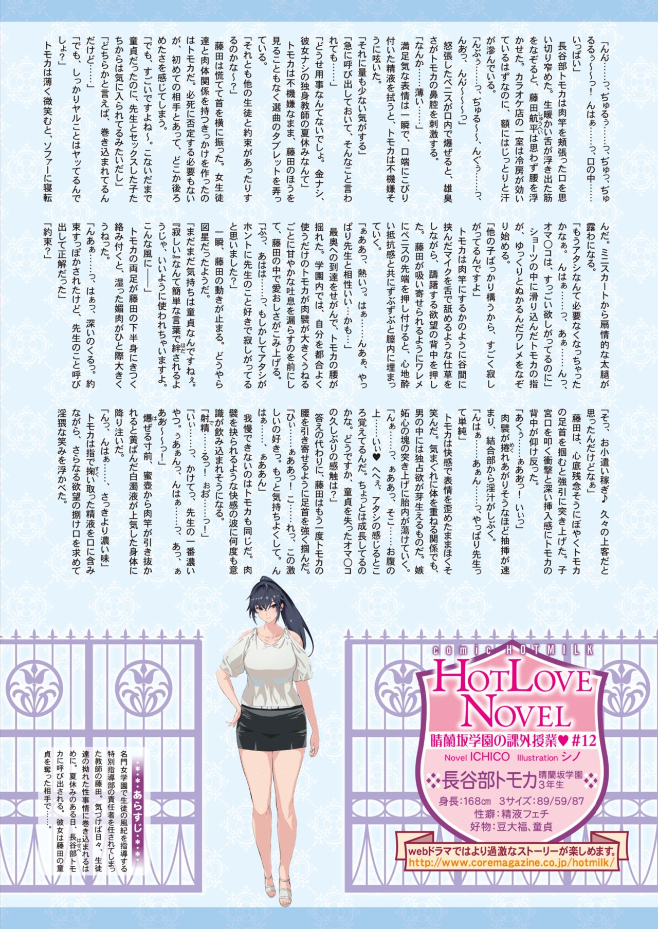 COMIC HOTMILK 2020-09 page 9 full