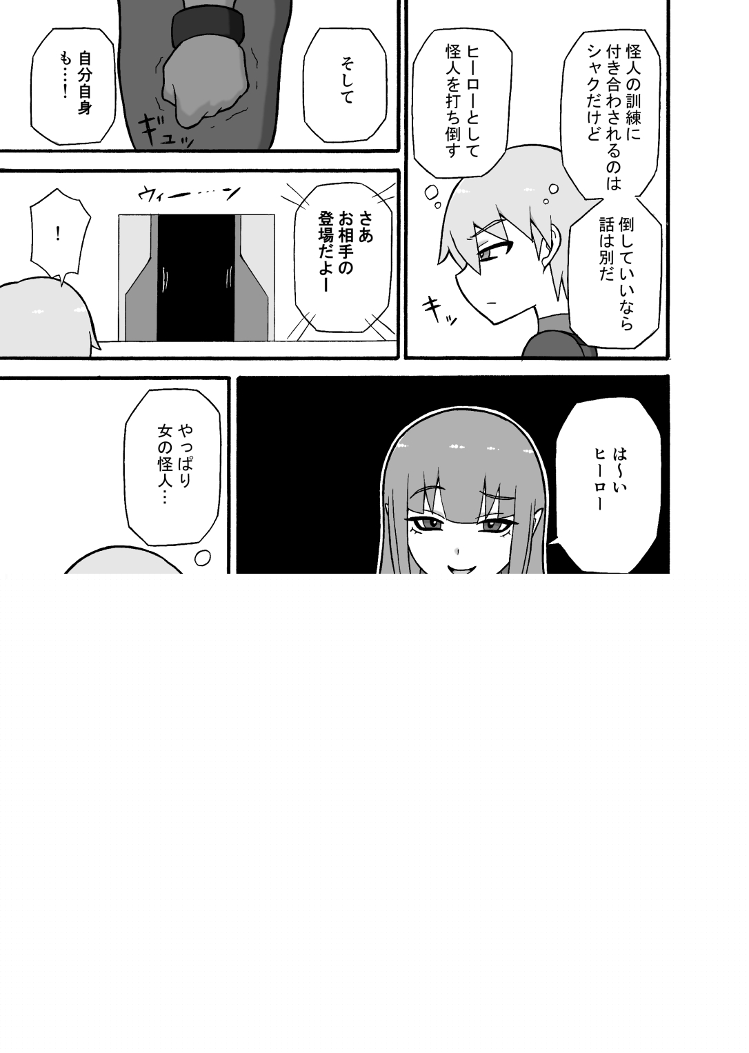 Hero Haiboku! ~Kaijin no Jissen Kunren~ page 10 full