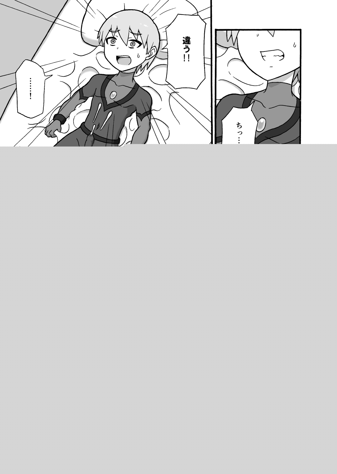 Hero Haiboku! ~Kaijin no Jissen Kunren~ page 4 full