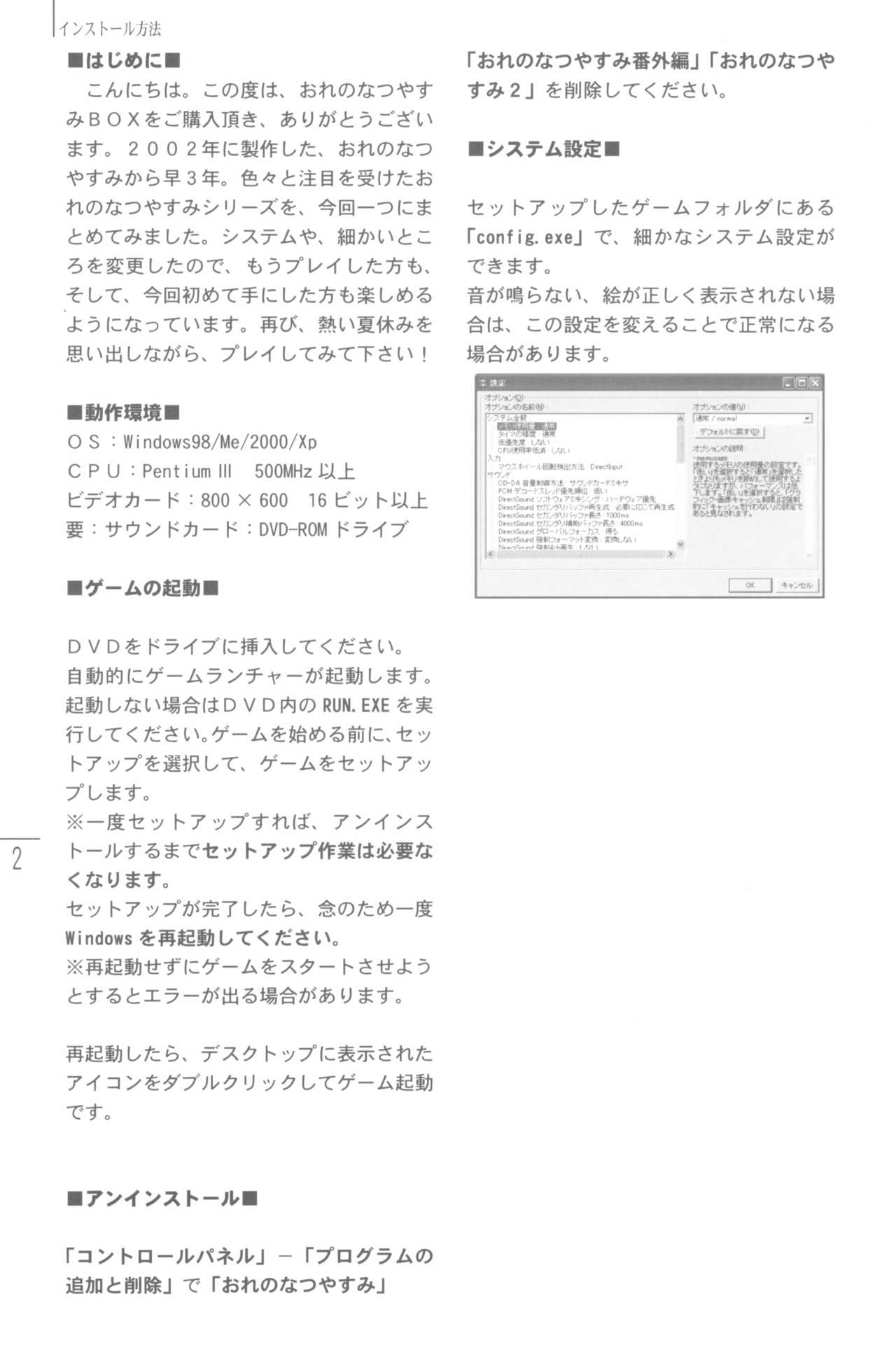 Natsuyasumi no Tebiki page 4 full