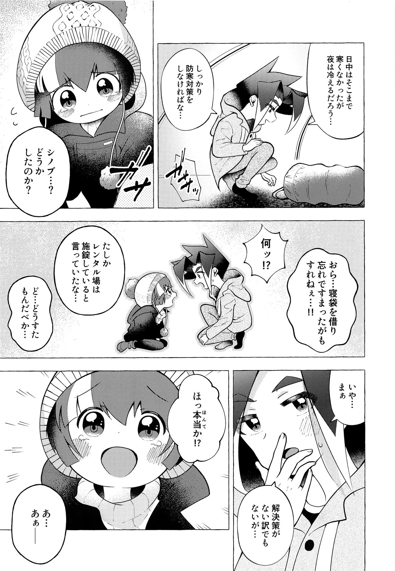 Tsuki no Miyako de Usagi ni Natte page 10 full